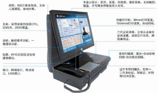 临邑县访客系统五号